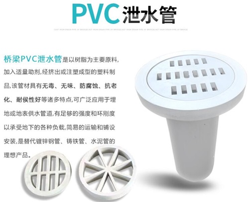 赤峰pvc泄水管厂家性能参数及规格尺寸